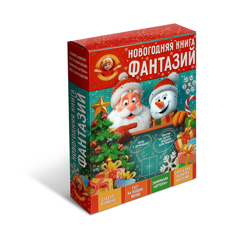 Книга Фантазий №48